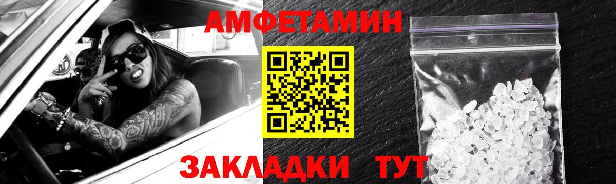 Amphetamine  Вход с VPN  Волоколамск    сайт  Амфетамин Premium 