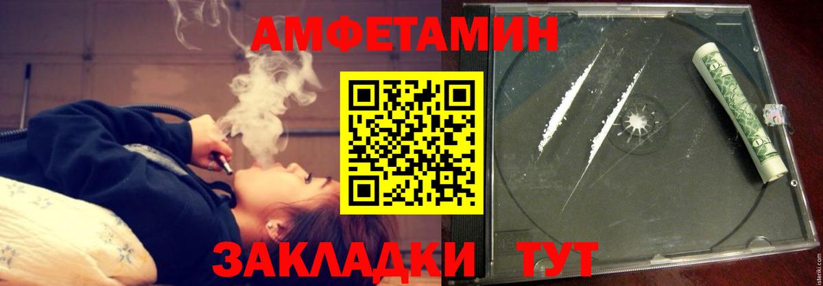 Amphetamine VHQ Волоколамск
