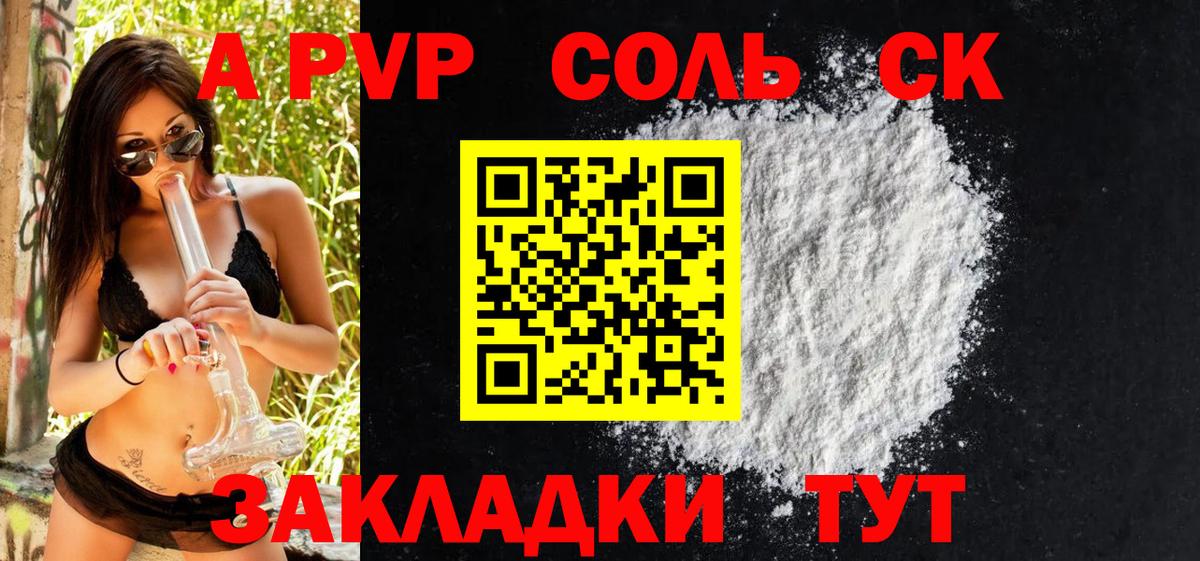 Alpha PVP крисы CK  Alpha-PVP  Вход с VPN  Волоколамск  Alpha-PVP крисы CK 