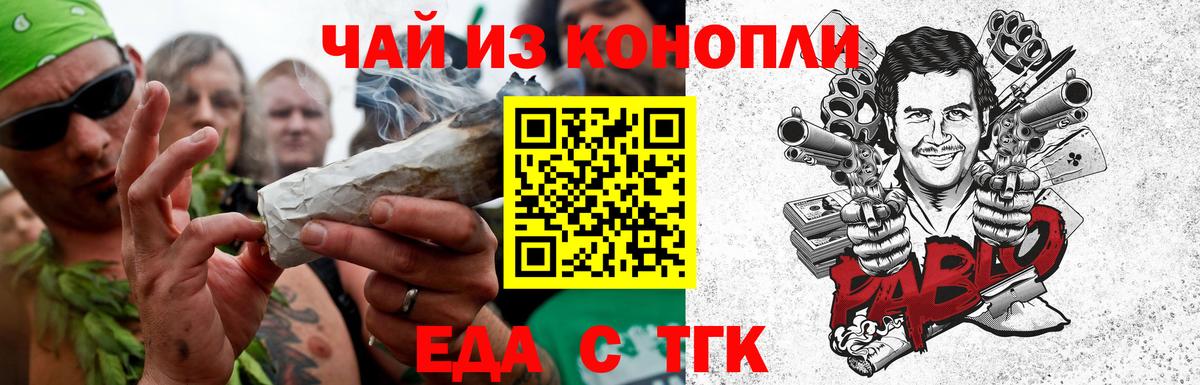 Волоколамск  Еда ТГК конопля  Вход с VPN 