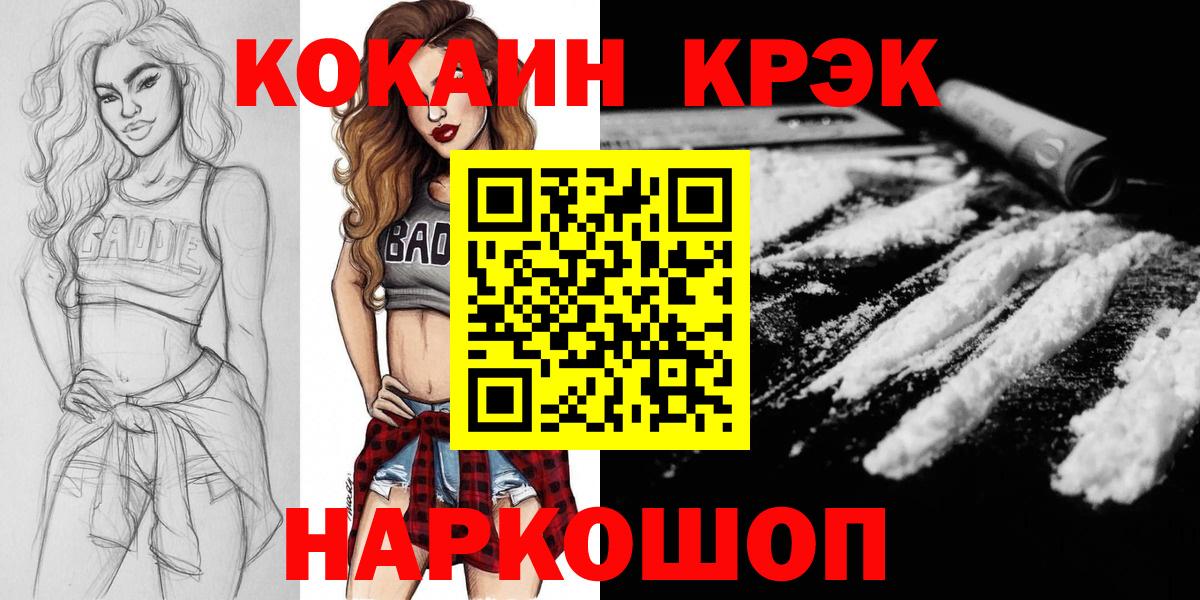 Кокаин Fish Scale Волоколамск