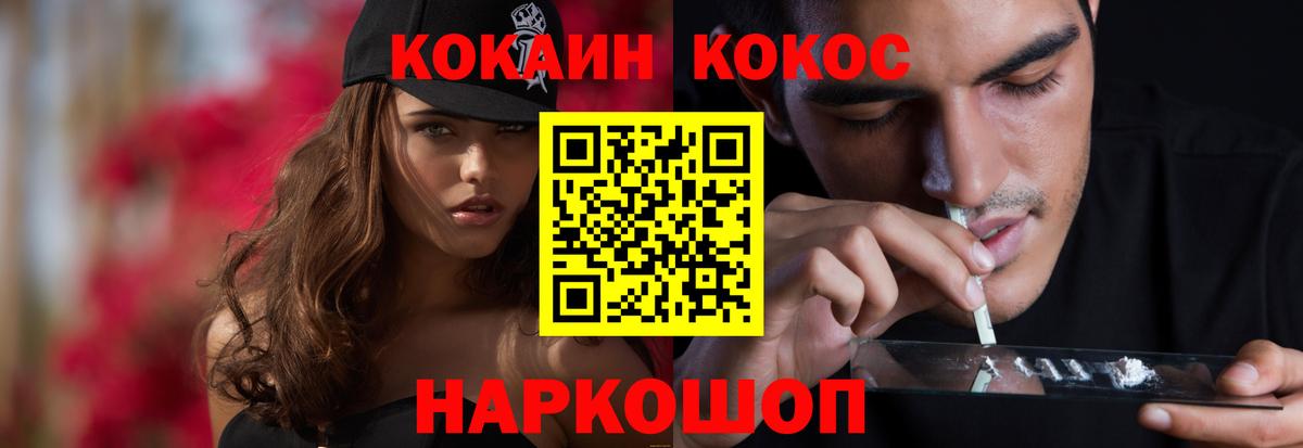 COCAIN FishScale  Кокаин FishScale  COCAIN  Волоколамск  Вход с VPN 