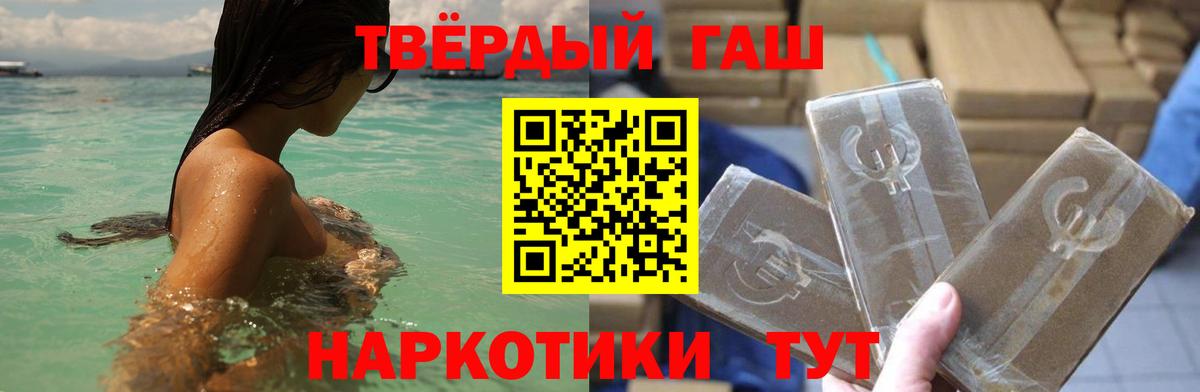 ГАШ  ГАШ гашик  Вход с VPN  ГАШИШ хэш  Волоколамск 