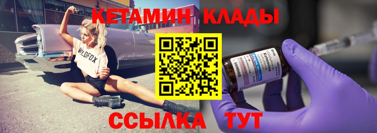 Волоколамск  Кетамин ketamine  Вход с VPN  КЕТАМИН ketamine 