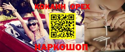 эйфоретик Волгодонск