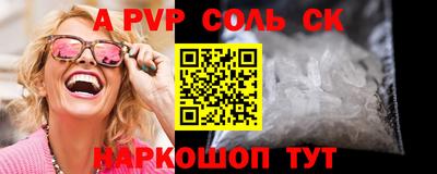 эйфоретик Волгодонск