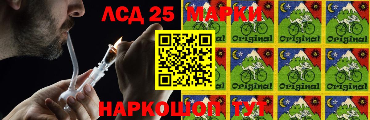 ЛСД экстази кислота  LSD-25 экстази ecstasy  Волоколамск  Вход с VPN 