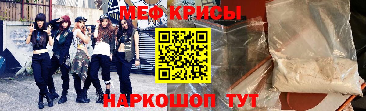 Мефедрон mephedrone  Вход с VPN  Волоколамск  МЯУ-МЯУ  МЕФ 4 MMC  Мефедрон 