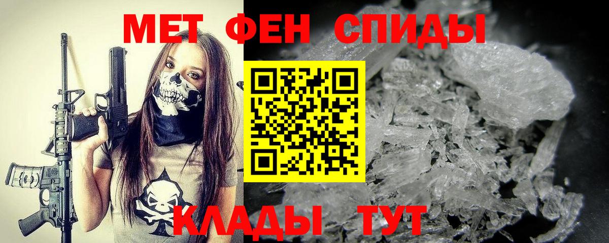 Метамфетамин витя  Вход с VPN  Первитин  Волоколамск 