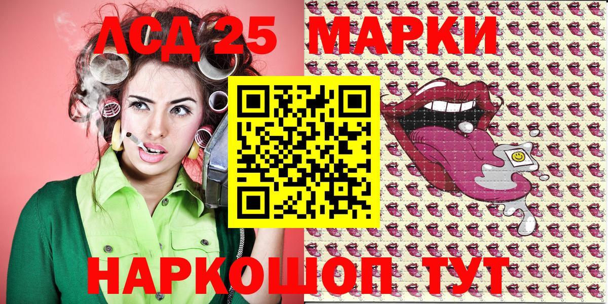 Марки 25I-NBOMe 1,8мг Волоколамск