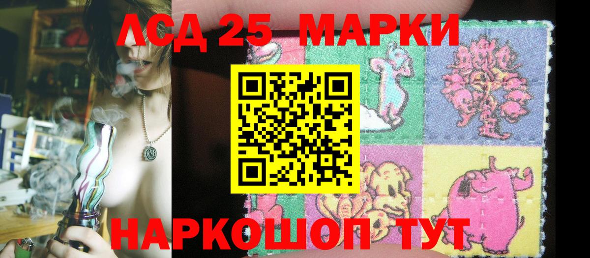 Волоколамск  Марки N-bome 1,5мг  Вход с VPN 