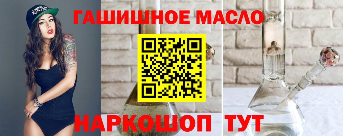 ТГК концентрат  Вход с VPN  Волоколамск 